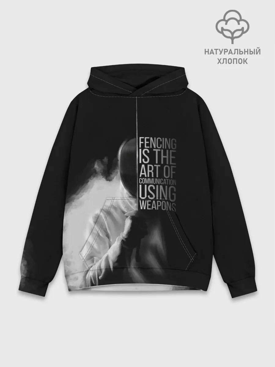 Худи мужской база хлопок / Fencing is the art