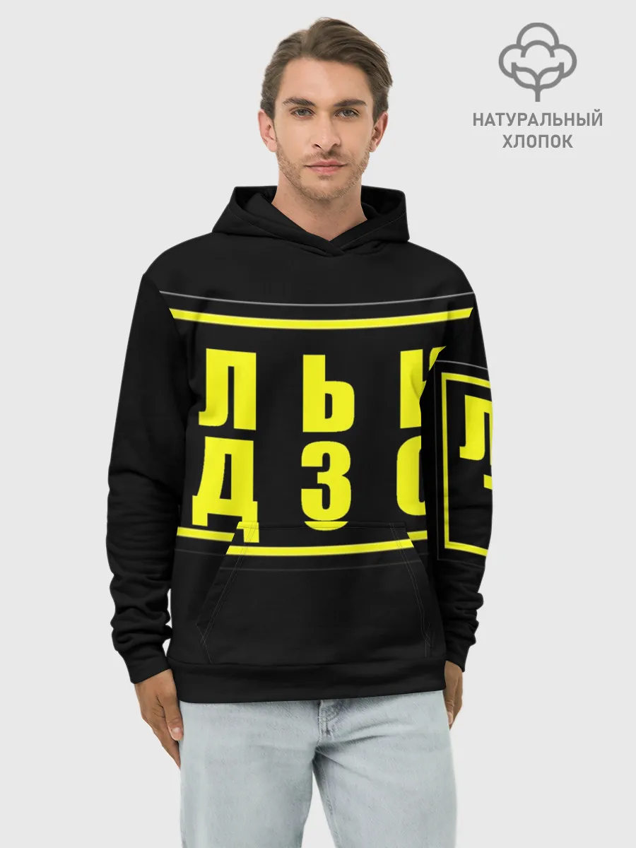 Худи мужской база хлопок / Лолька надзор