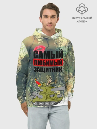 Худи мужской база хлопок / 23 февраля