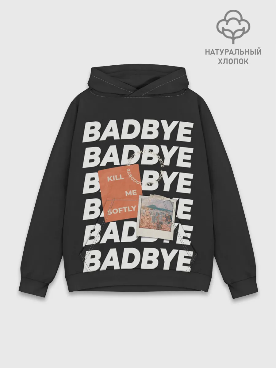 Худи мужской база хлопок / Badbye