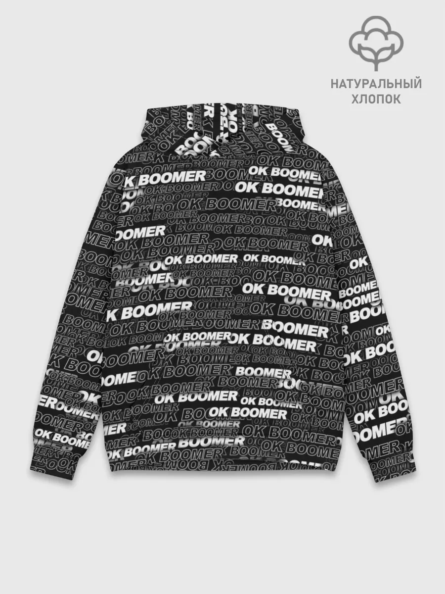 Худи мужской база хлопок / OK BOOMER