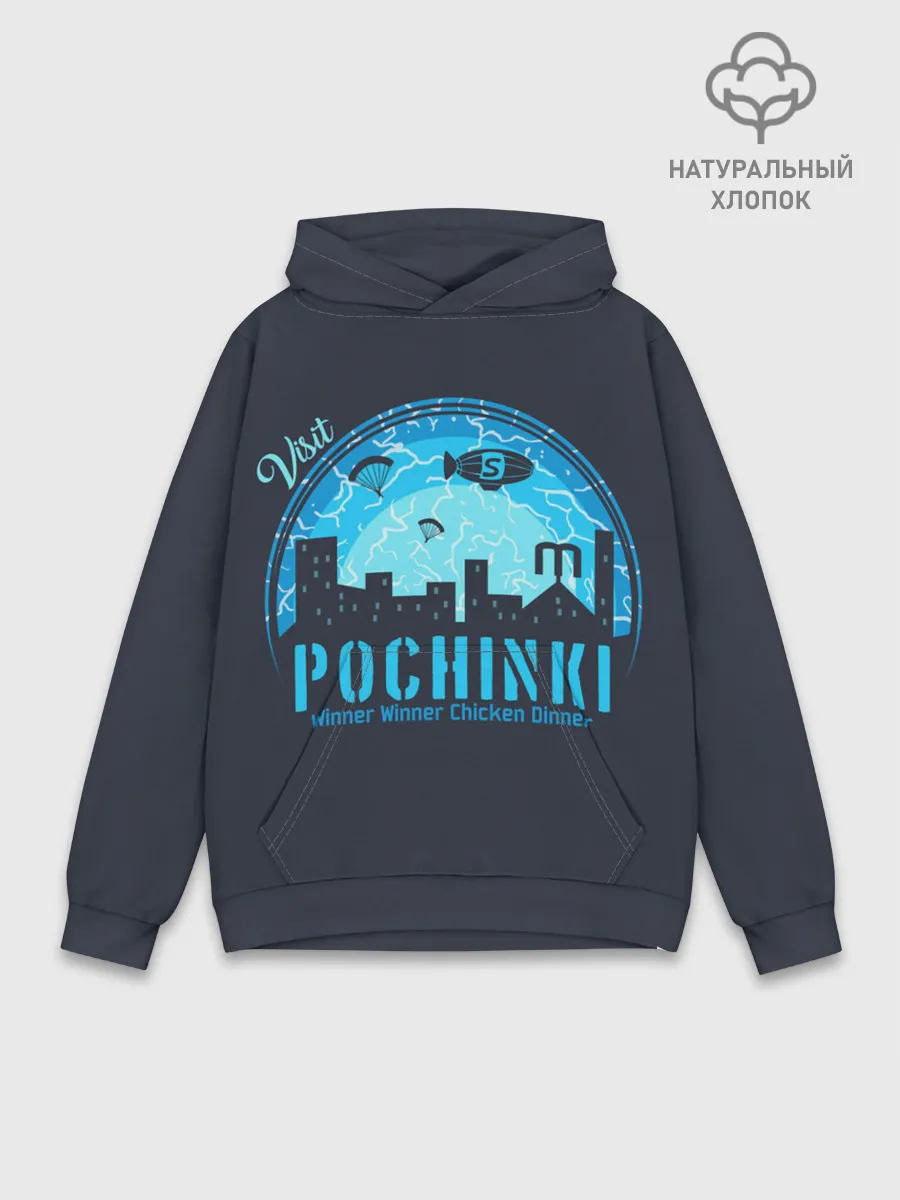 Худи мужской база хлопок / Pochinki