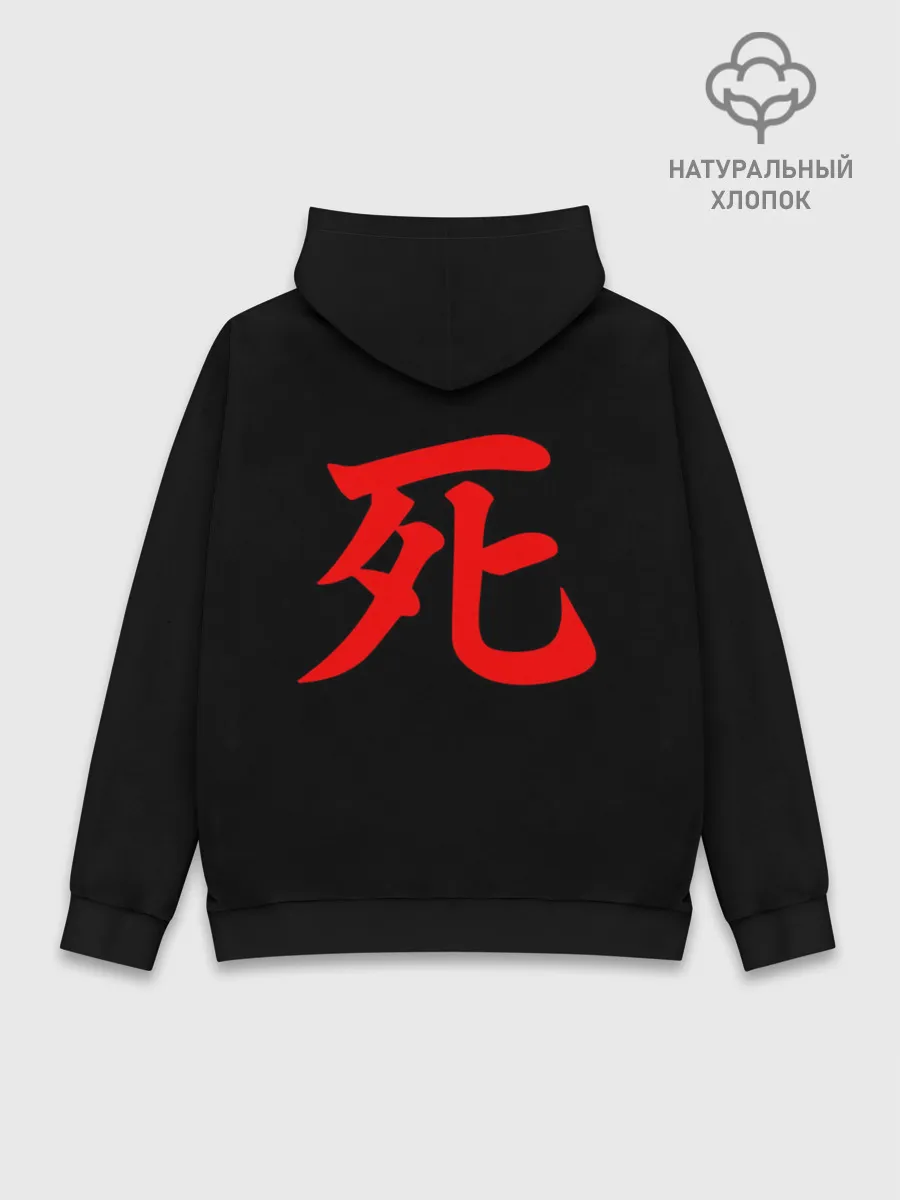 Худи мужской база хлопок / Sekiro shadows die twice