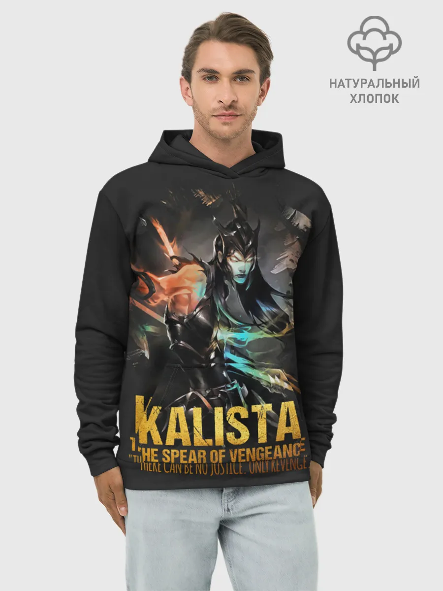 Худи мужской база хлопок / Kalista