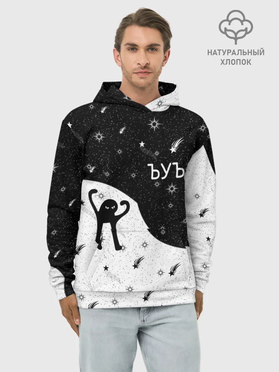 Худи мужской база хлопок / ЪУЪ