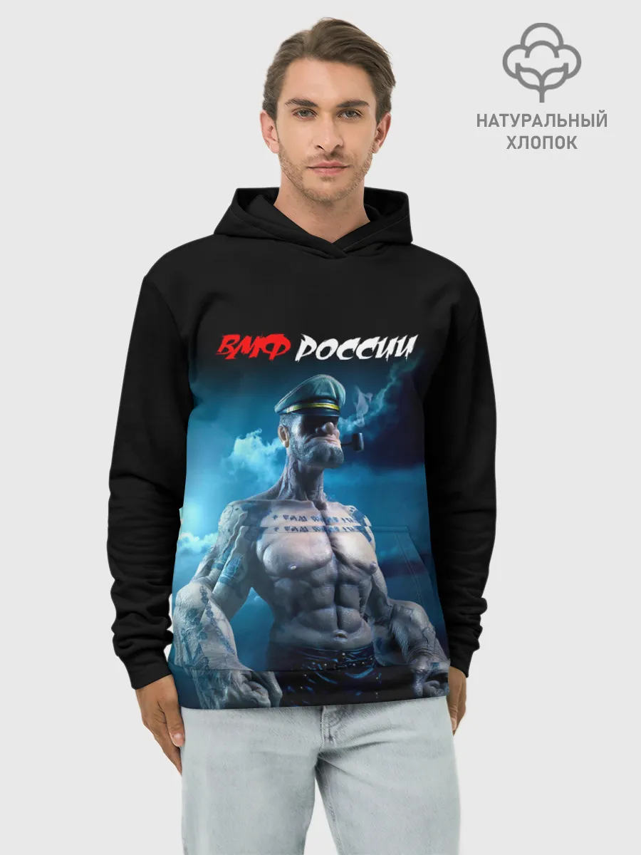 Худи мужской база хлопок / ВМФ России