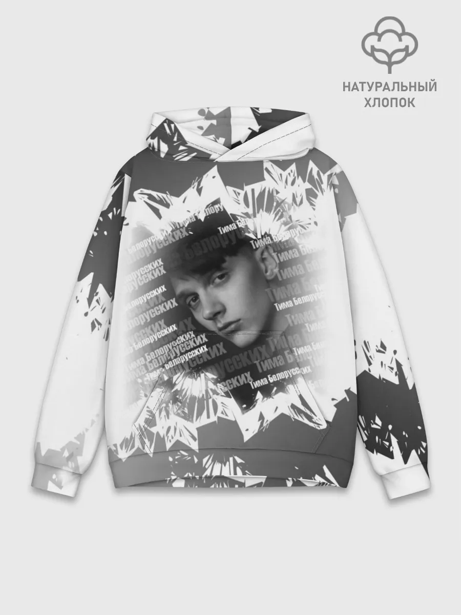 Худи мужской база хлопок / Тима Белорусских