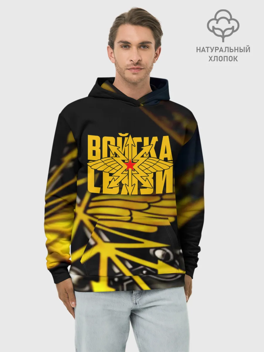 Худи мужской база хлопок / Войска связи