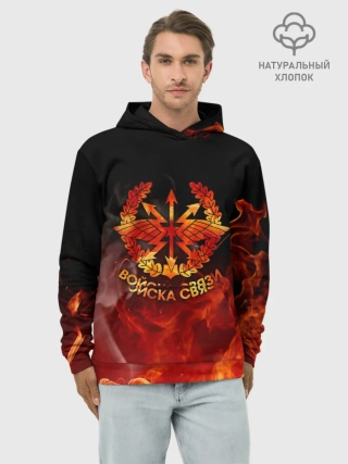 Худи мужской база хлопок / Войска связи