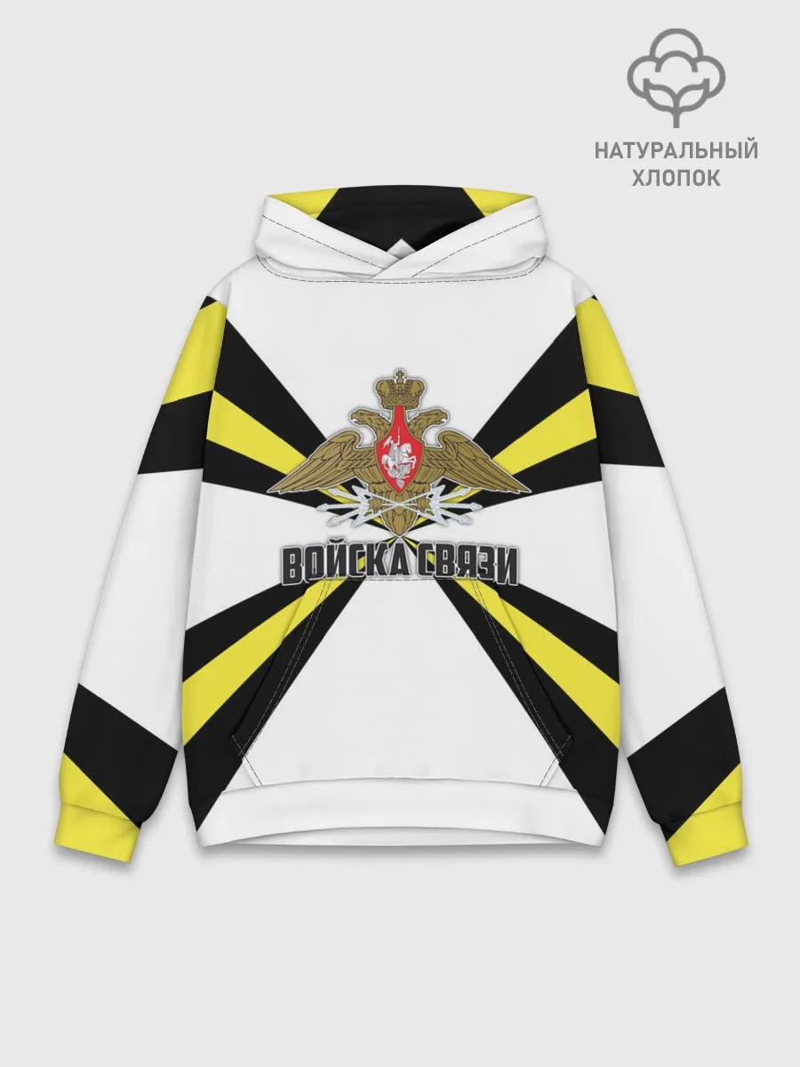 Худи мужской база хлопок / Войска связи