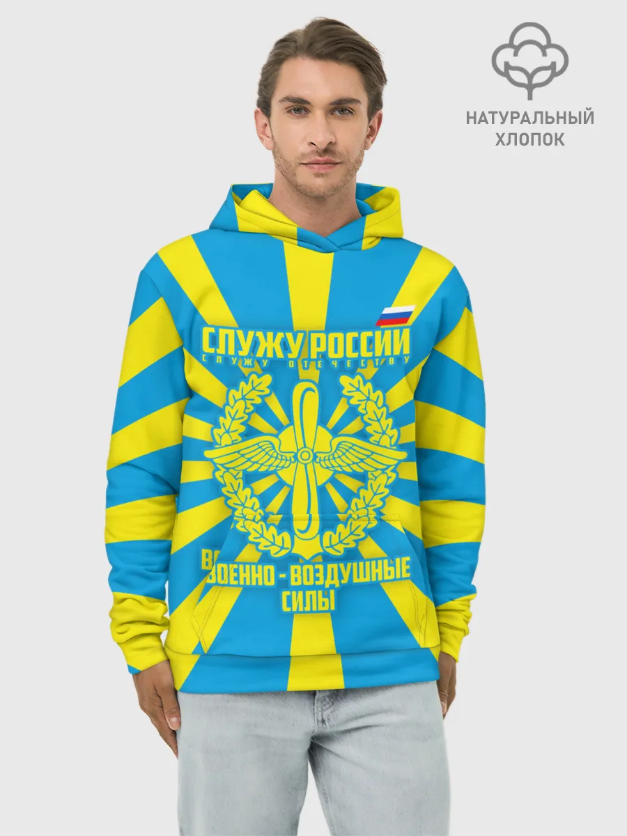 Худи мужской база хлопок / Военно - воздушные силы