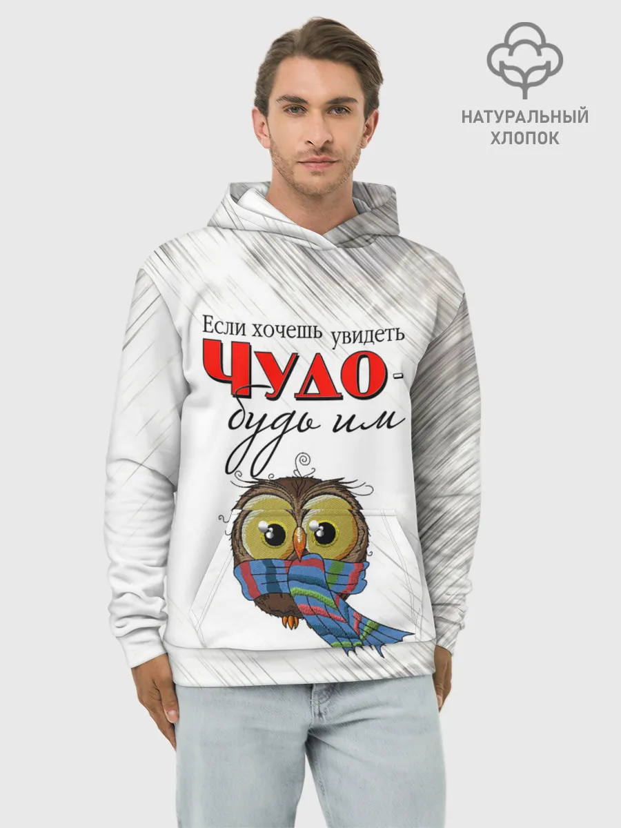 Худи мужской база хлопок / Чудо