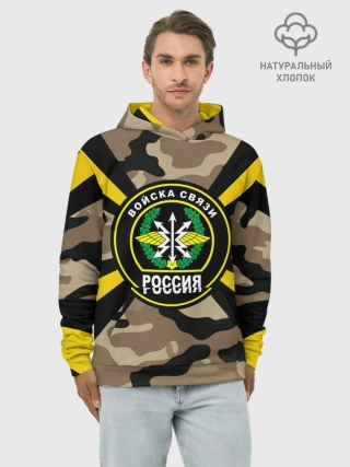 Худи мужской база хлопок / Войска связи