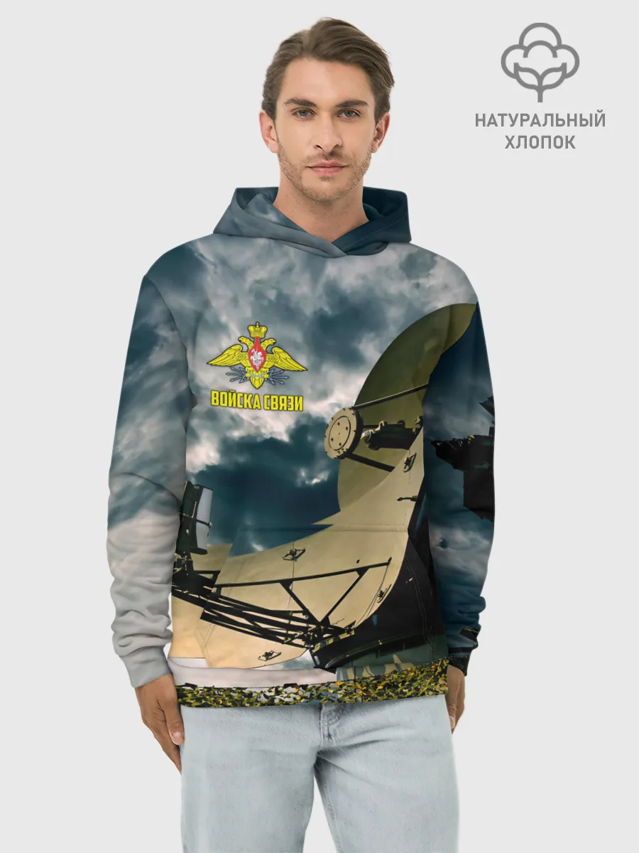 Худи мужской база хлопок / Войска связи