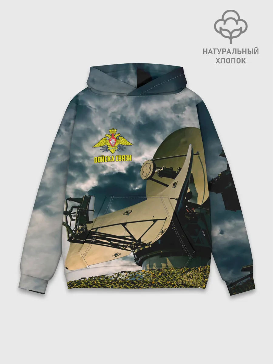 Худи мужской база хлопок / Войска связи
