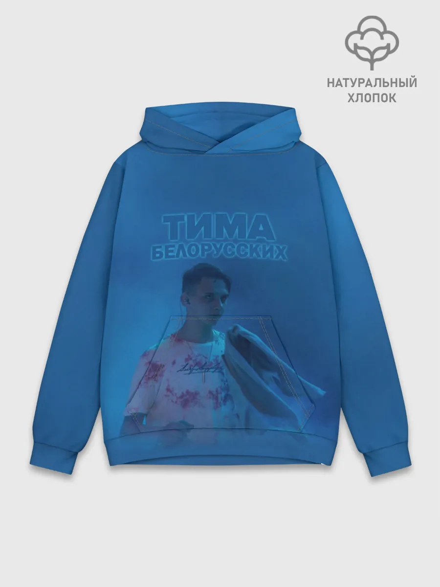 Худи мужской база хлопок / Тима Белорусских.