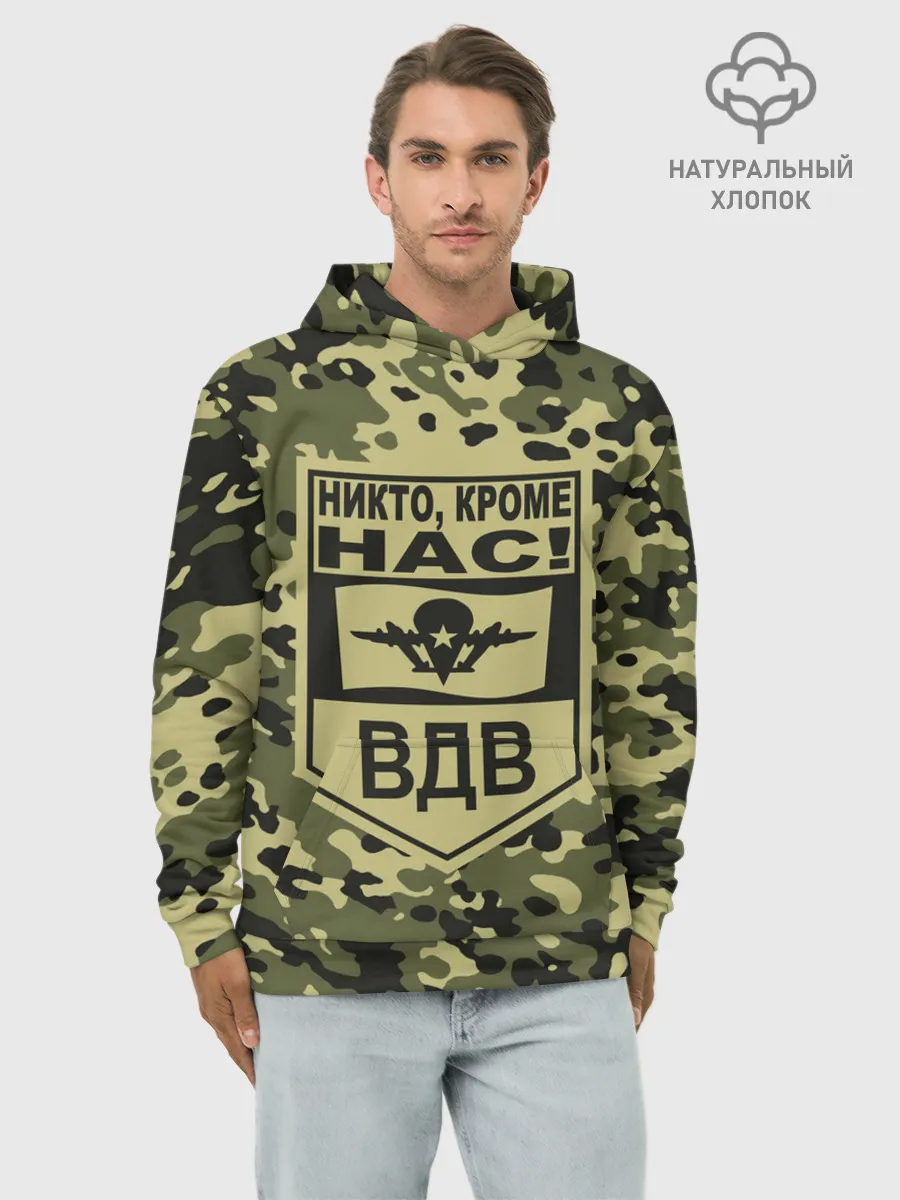 Худи мужской база хлопок / Никто, кроме нас! ВДВ