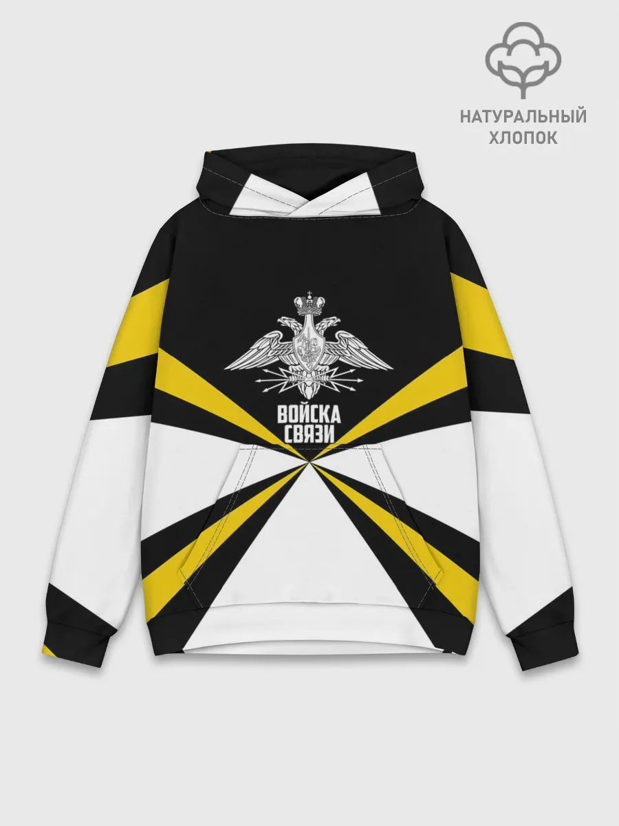 Худи мужской база хлопок / Войска связи