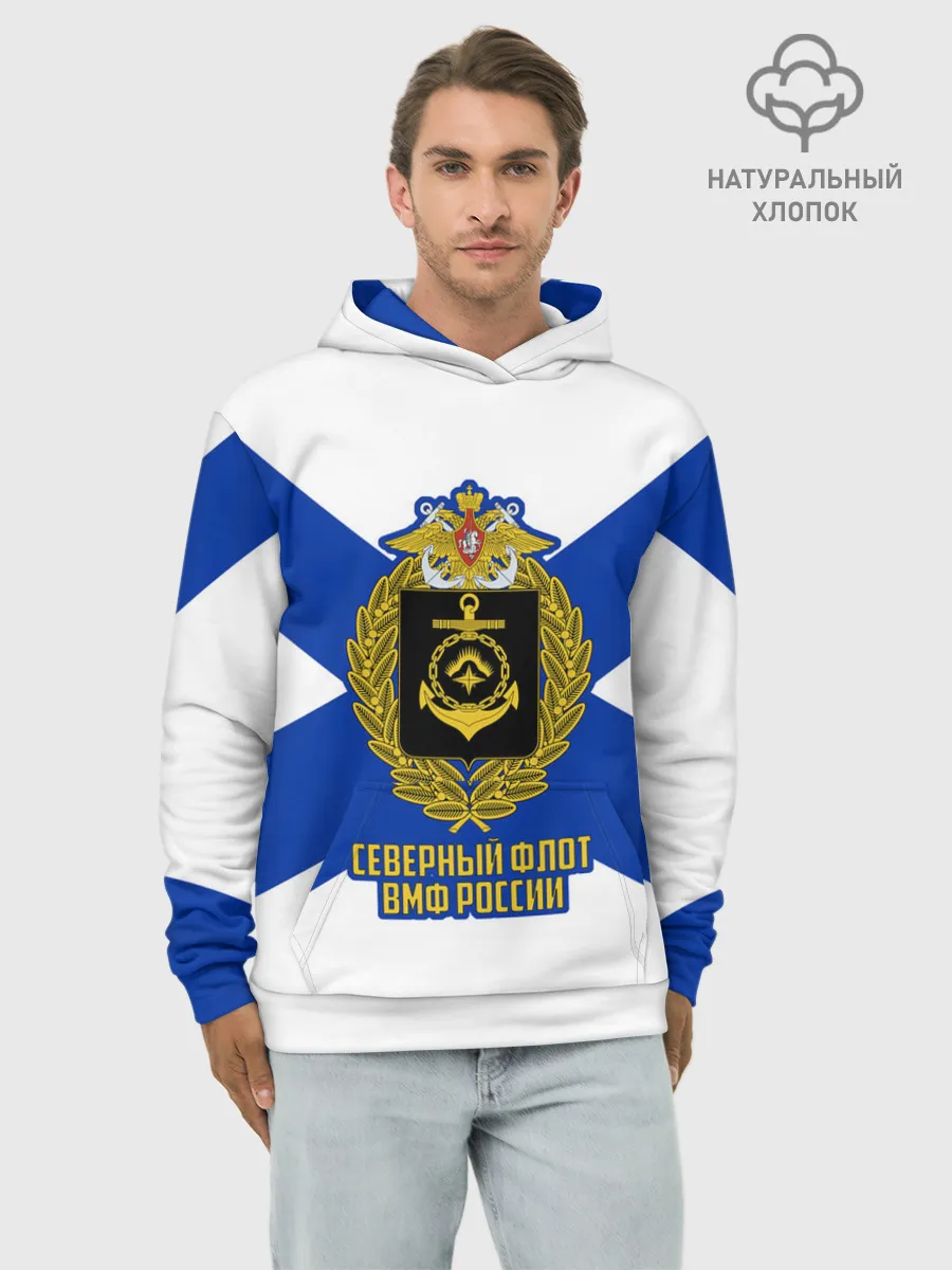 Худи мужской база хлопок / Северный флот ВМФ России
