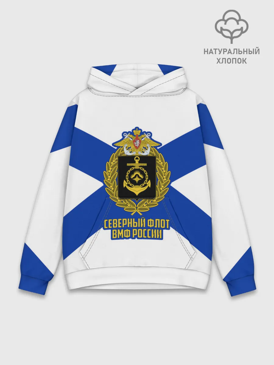 Худи мужской база хлопок / Северный флот ВМФ России