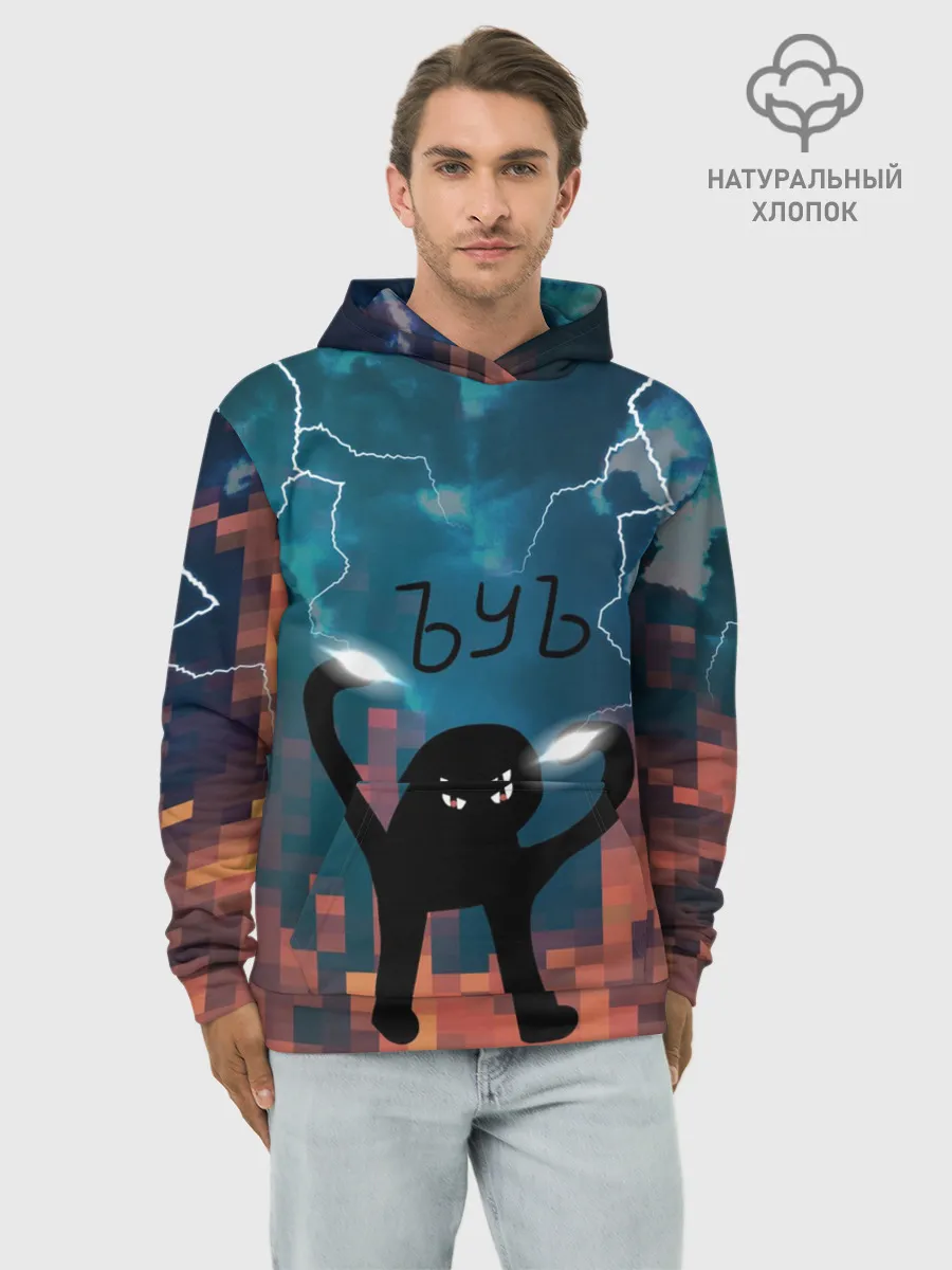Худи мужской база хлопок / ЪУЪ Молнии