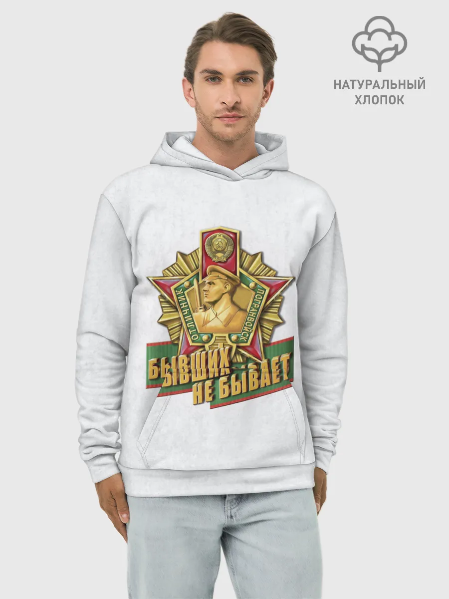 Худи мужской база хлопок / Бывших не бывает