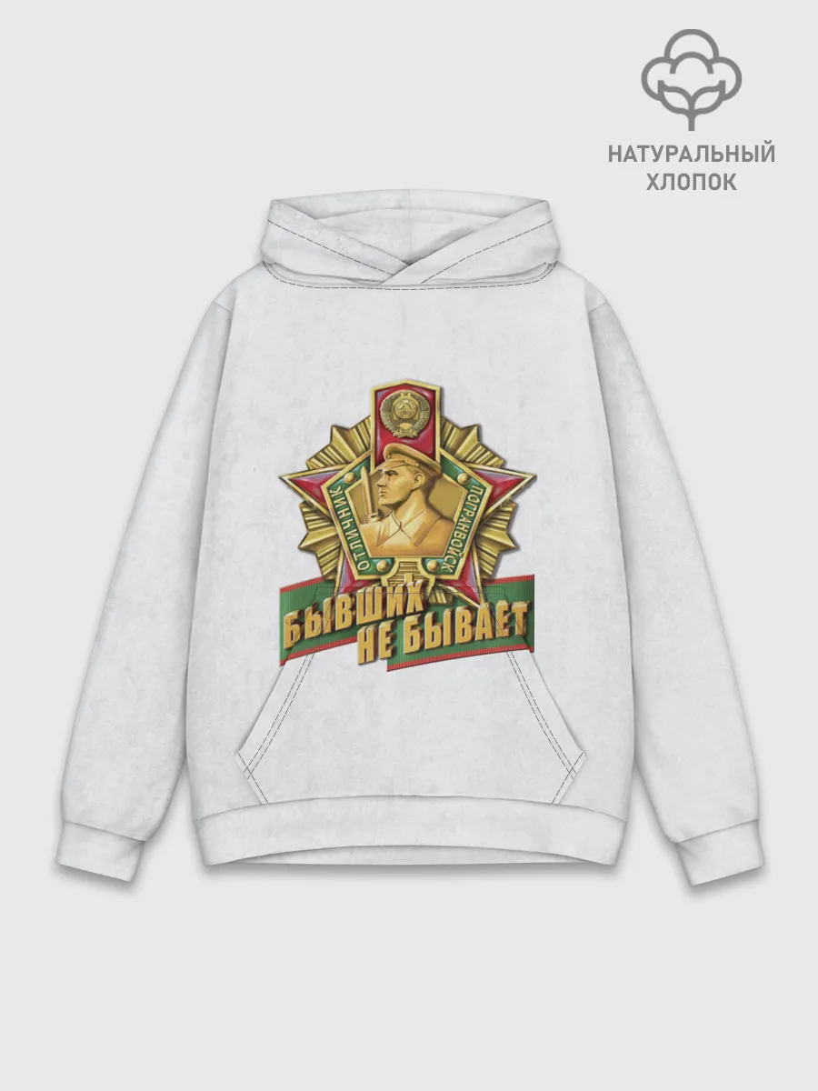 Худи мужской база хлопок / Бывших не бывает