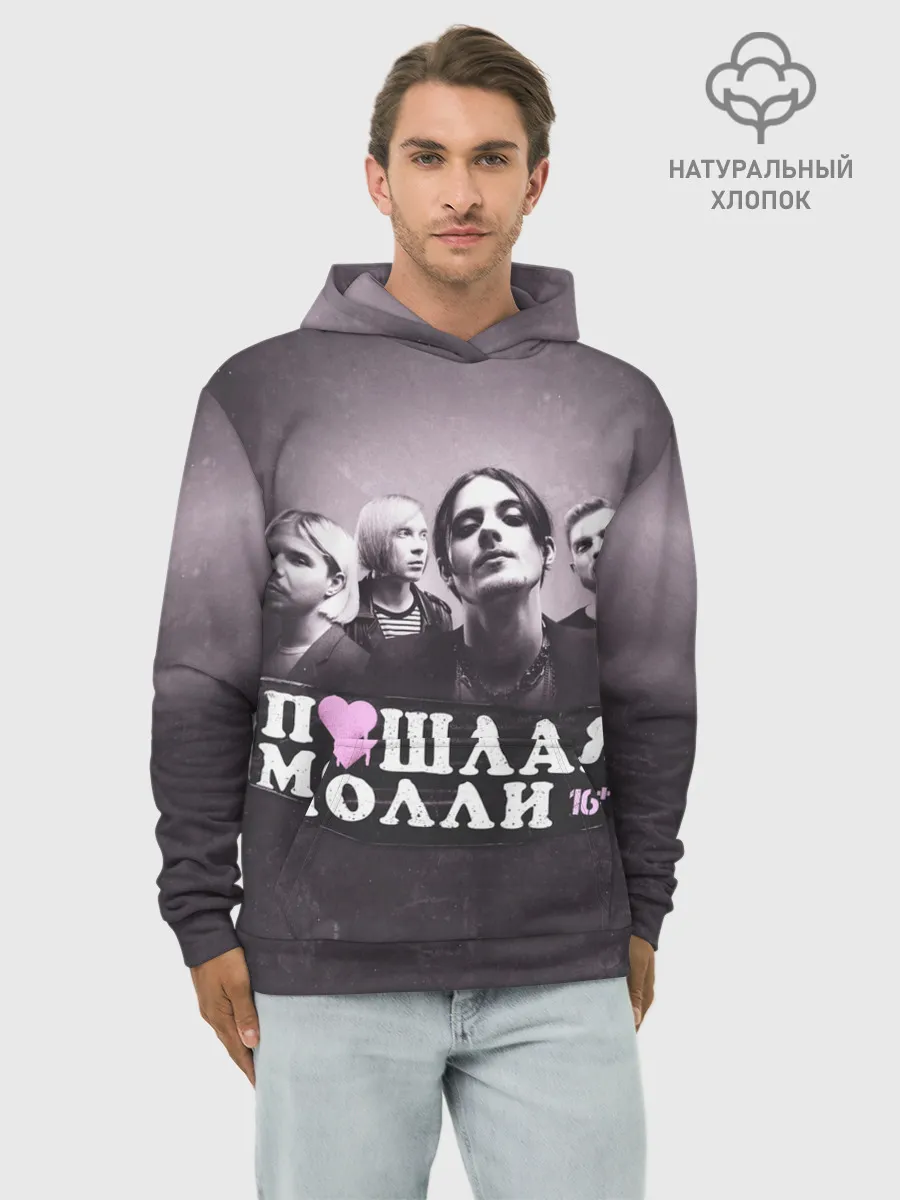 Худи мужской база хлопок / ПОШЛАЯ МОЛЛИ