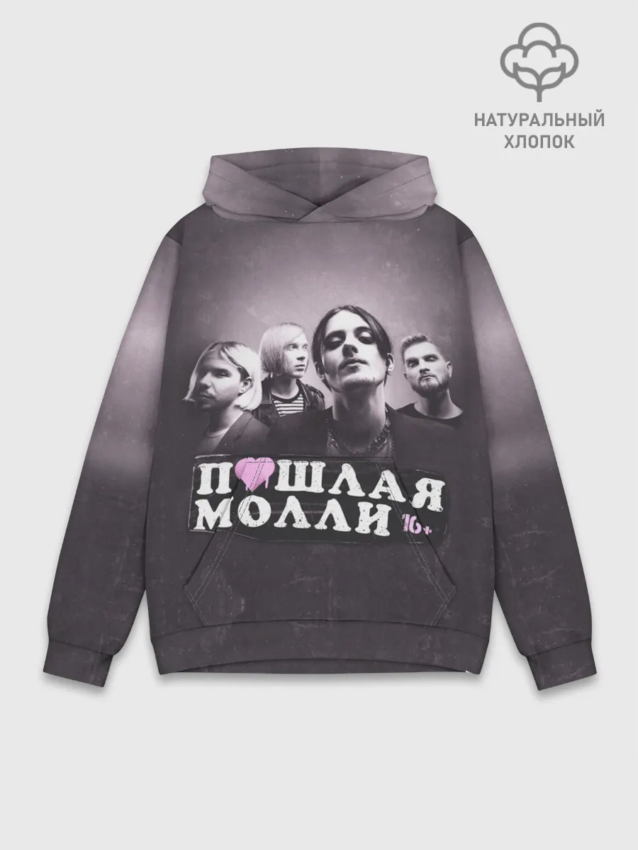 Худи мужской база хлопок / ПОШЛАЯ МОЛЛИ