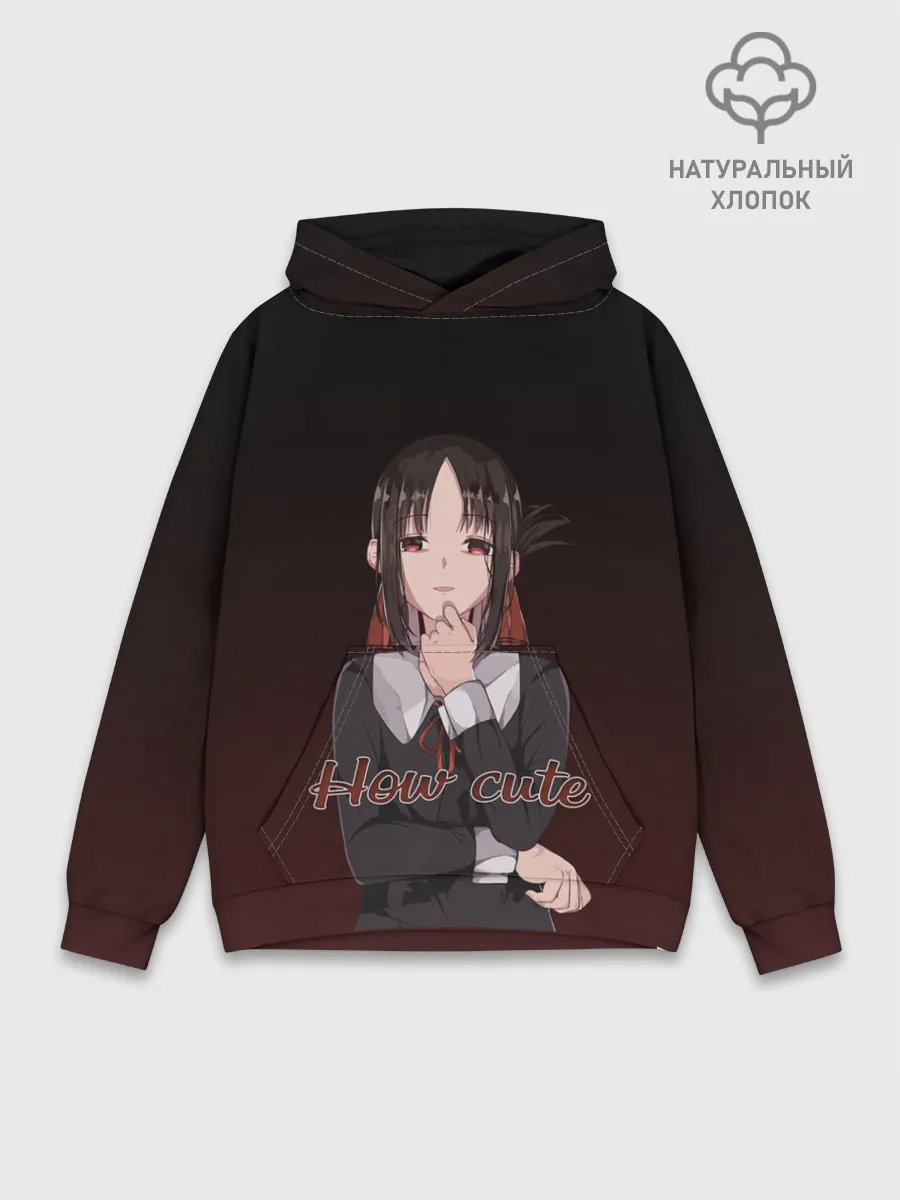 Худи мужской база хлопок / Kaguya - How cute