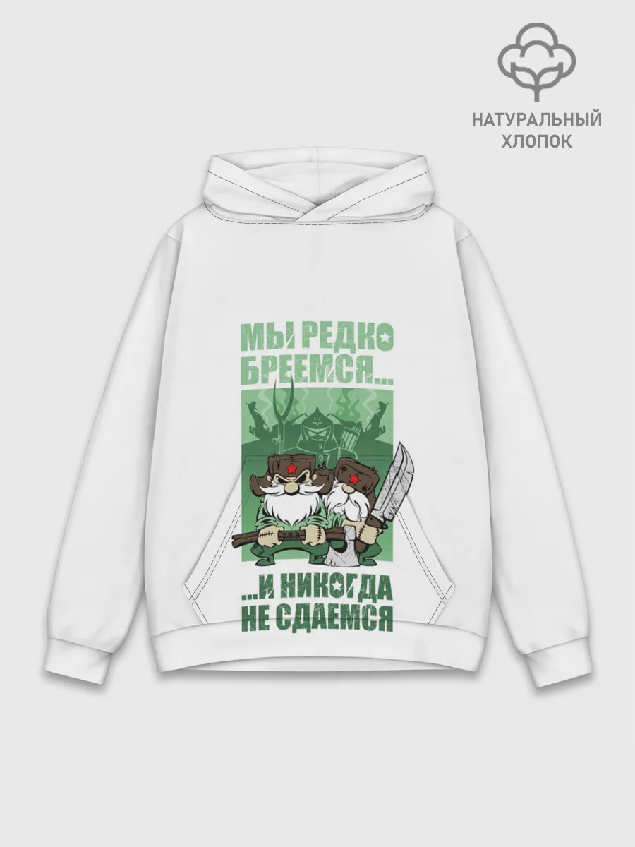 Худи мужской база хлопок / РУССКИЕ НЕ СДАЮТСЯ