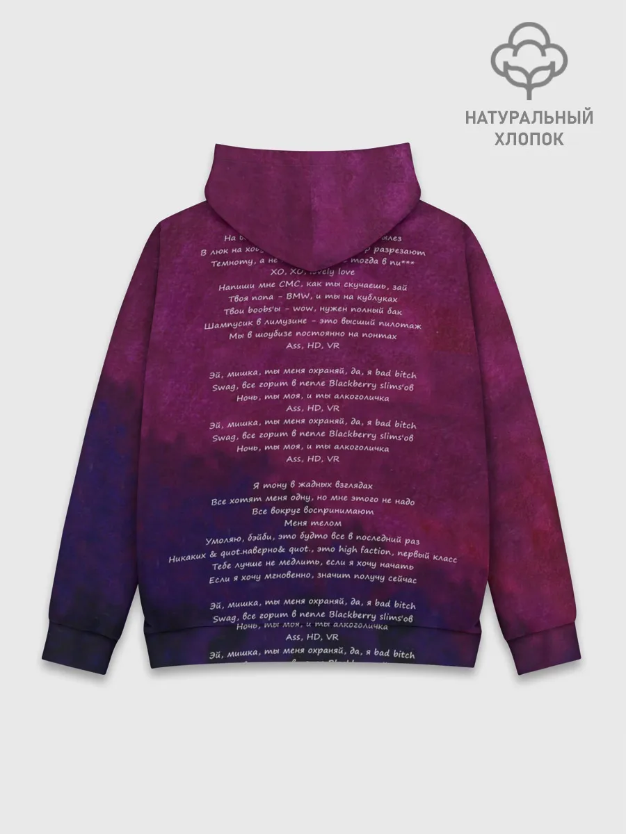 Худи мужской база хлопок / Кирилл Бледный. Пошлая Молли