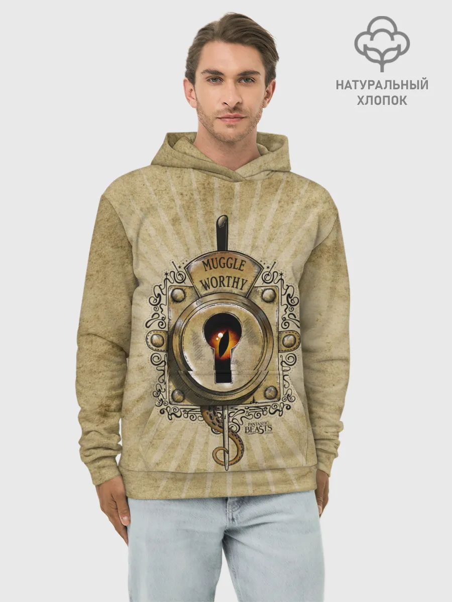 Худи мужской база хлопок / Muggle Worthy