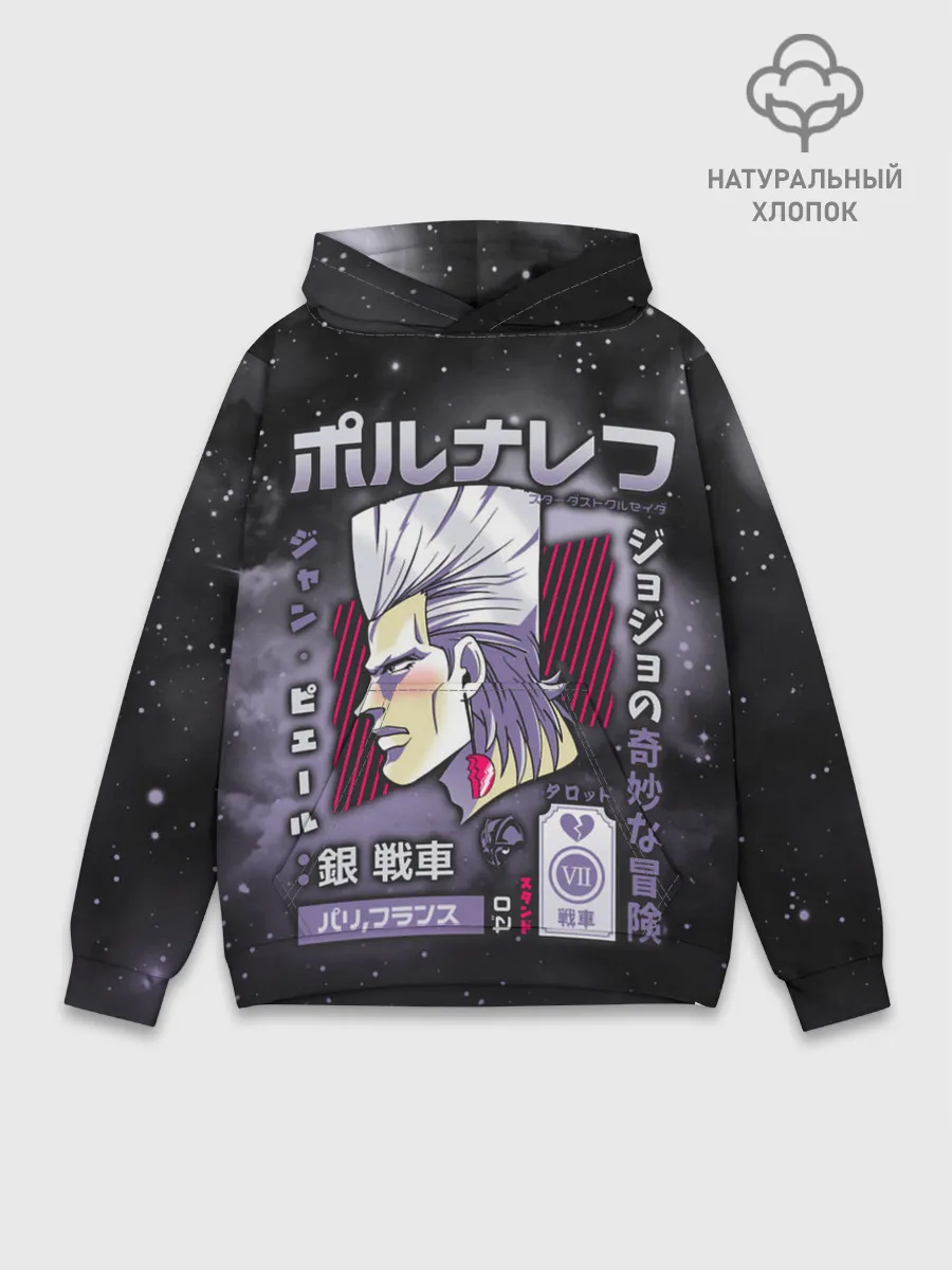 Худи мужской база хлопок / Жан-Пьер Польнарефф