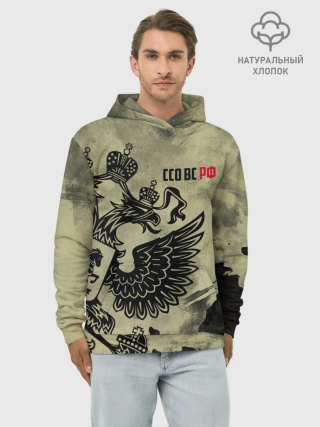 Худи мужской база хлопок / ССО ВС РФ