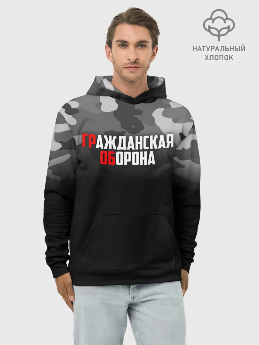 Худи мужской база хлопок / Гражданская оборона