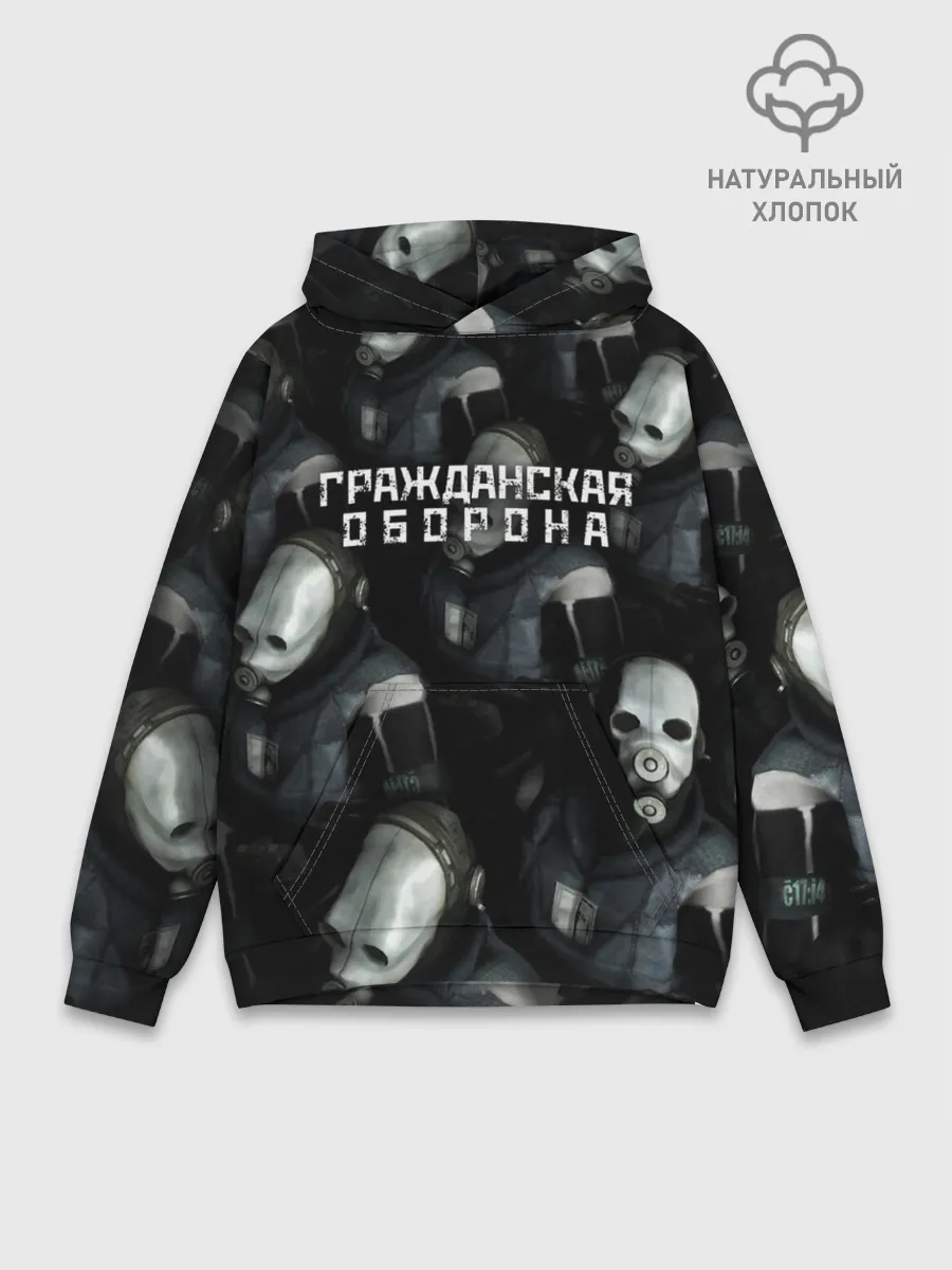 Худи мужской база хлопок / Гражданская оборона