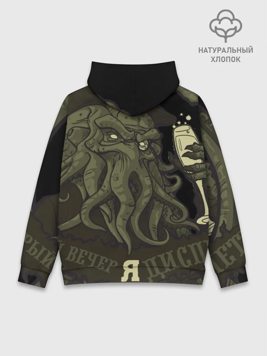 Худи мужской база хлопок / Cthulhu: зов на вечер?
