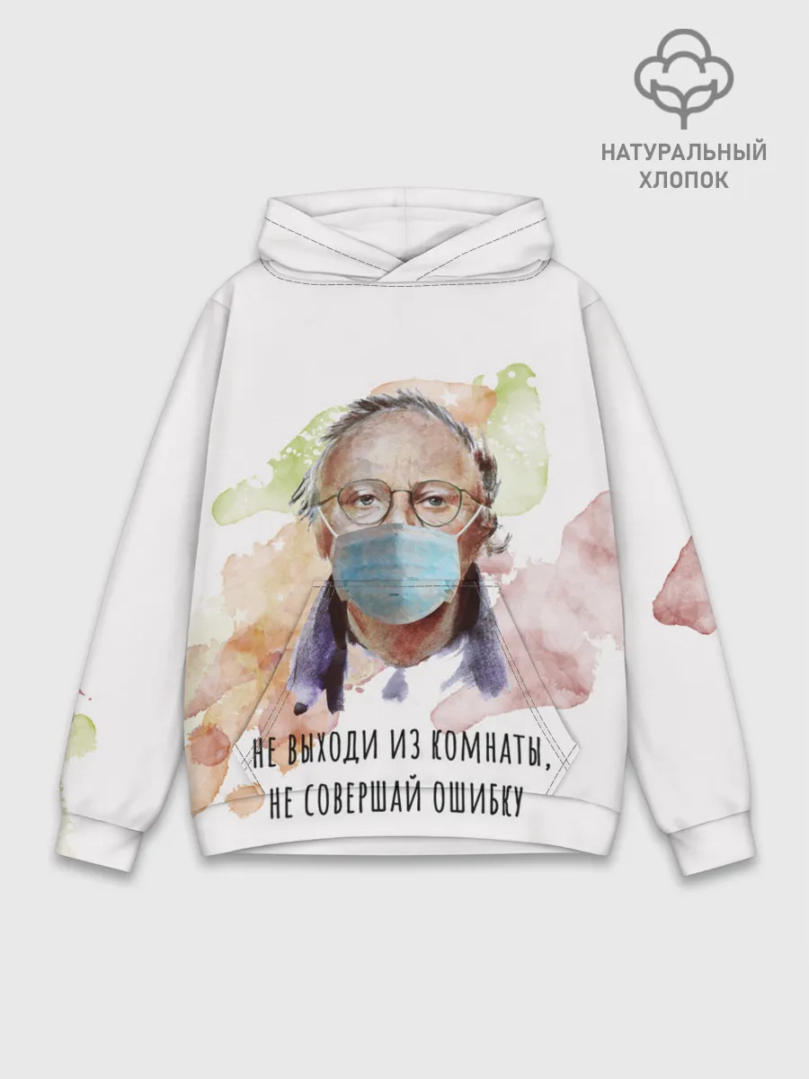 Худи мужской база хлопок / БРОДСКИЙ