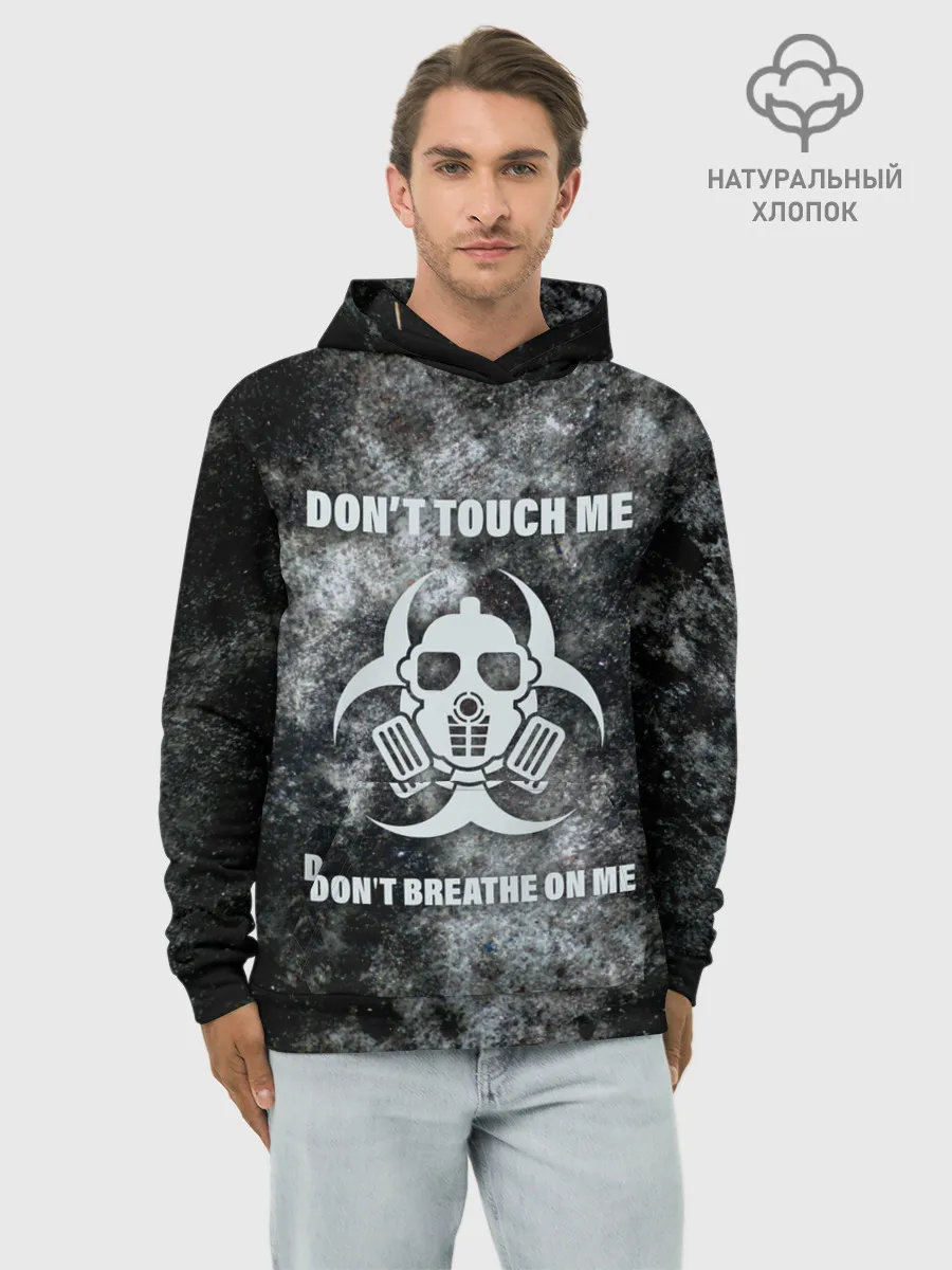 Худи мужской база хлопок / Не трогай меня, не дыши на меня