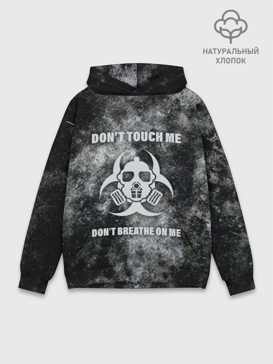 Худи мужской база хлопок / Не трогай меня, не дыши на меня