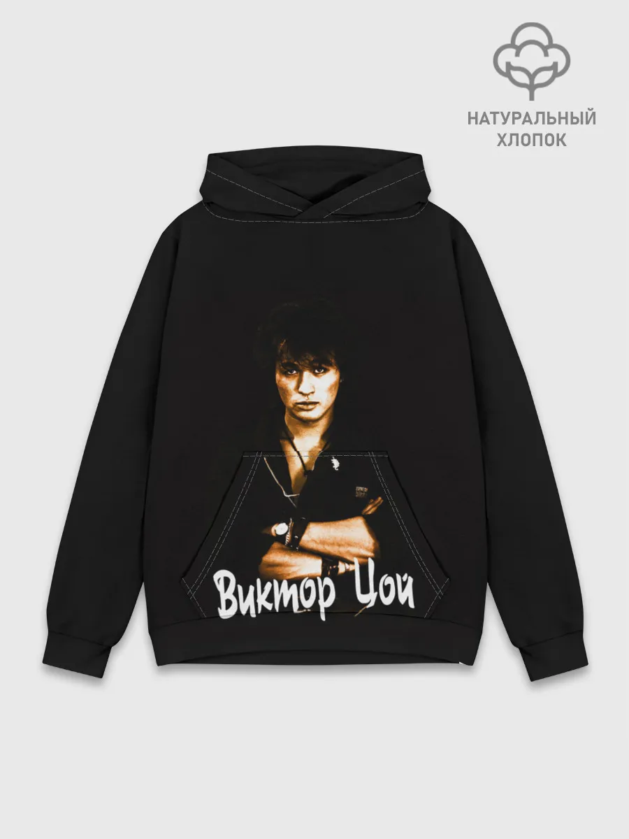 Худи мужской база хлопок / ЦОЙ