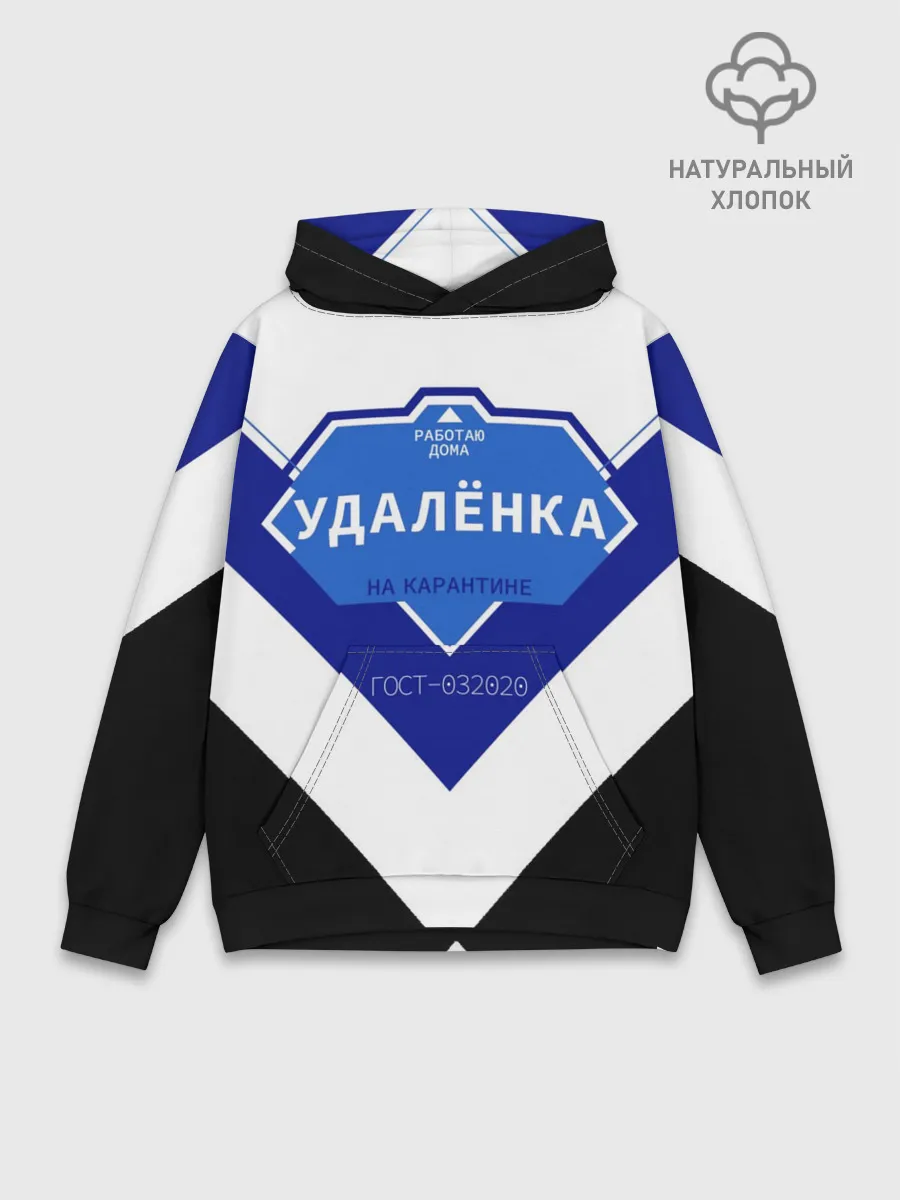 Худи мужской база хлопок / Удалёнка