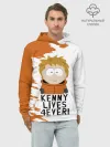 Худи мужской база хлопок / Кенни вечно живой!