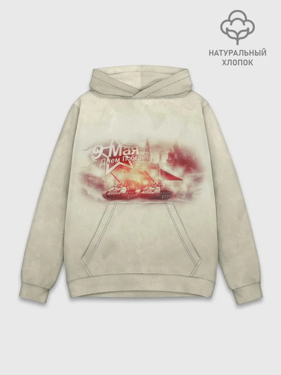 Худи мужской база хлопок / С ДНЁМ ПОБЕДЫ!