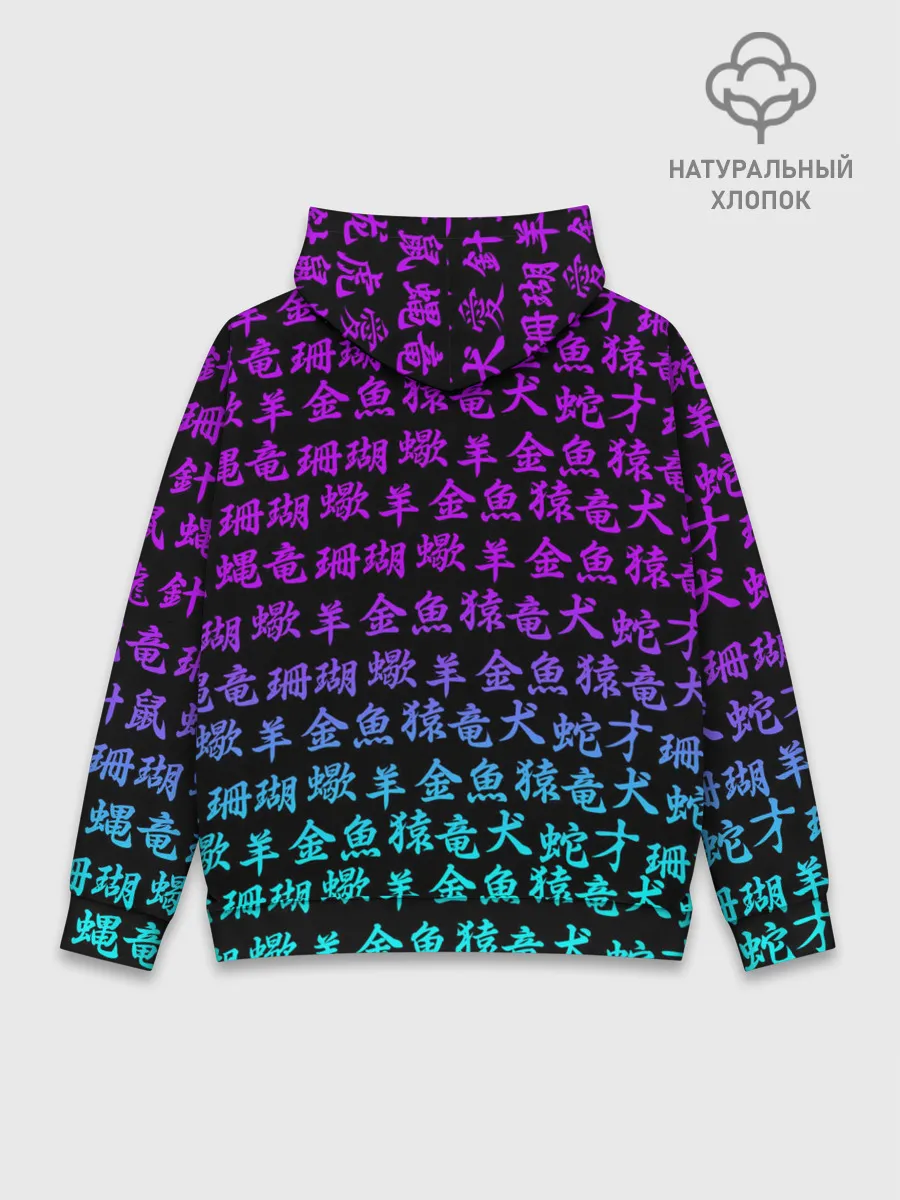 Худи мужской база хлопок / НЕОНОВЫЕ ИЕРОГЛИФЫ | NEON