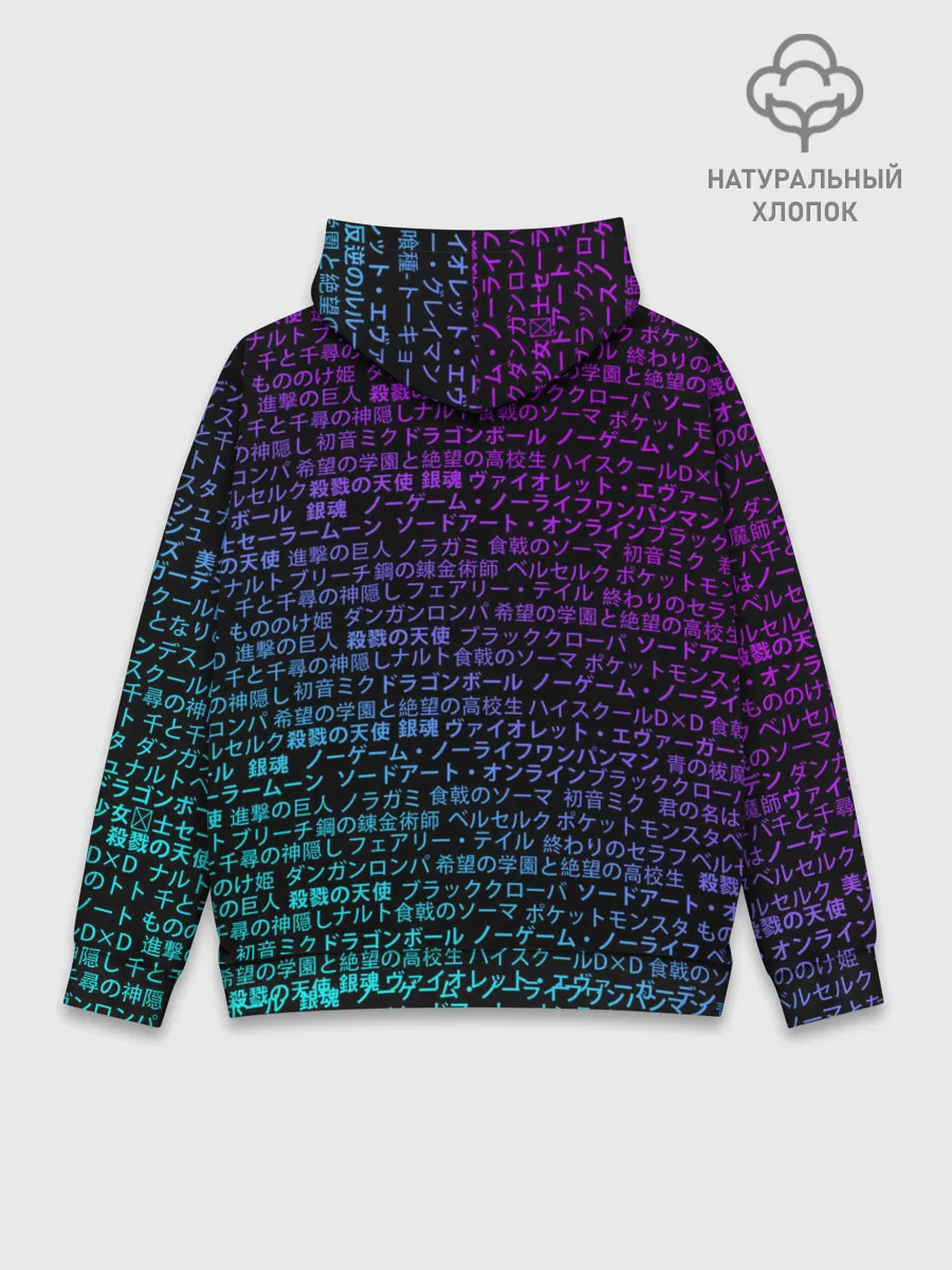 Худи мужской база хлопок / АНИМЕ МУЛЬТФИЛЬМЫ | ANIME