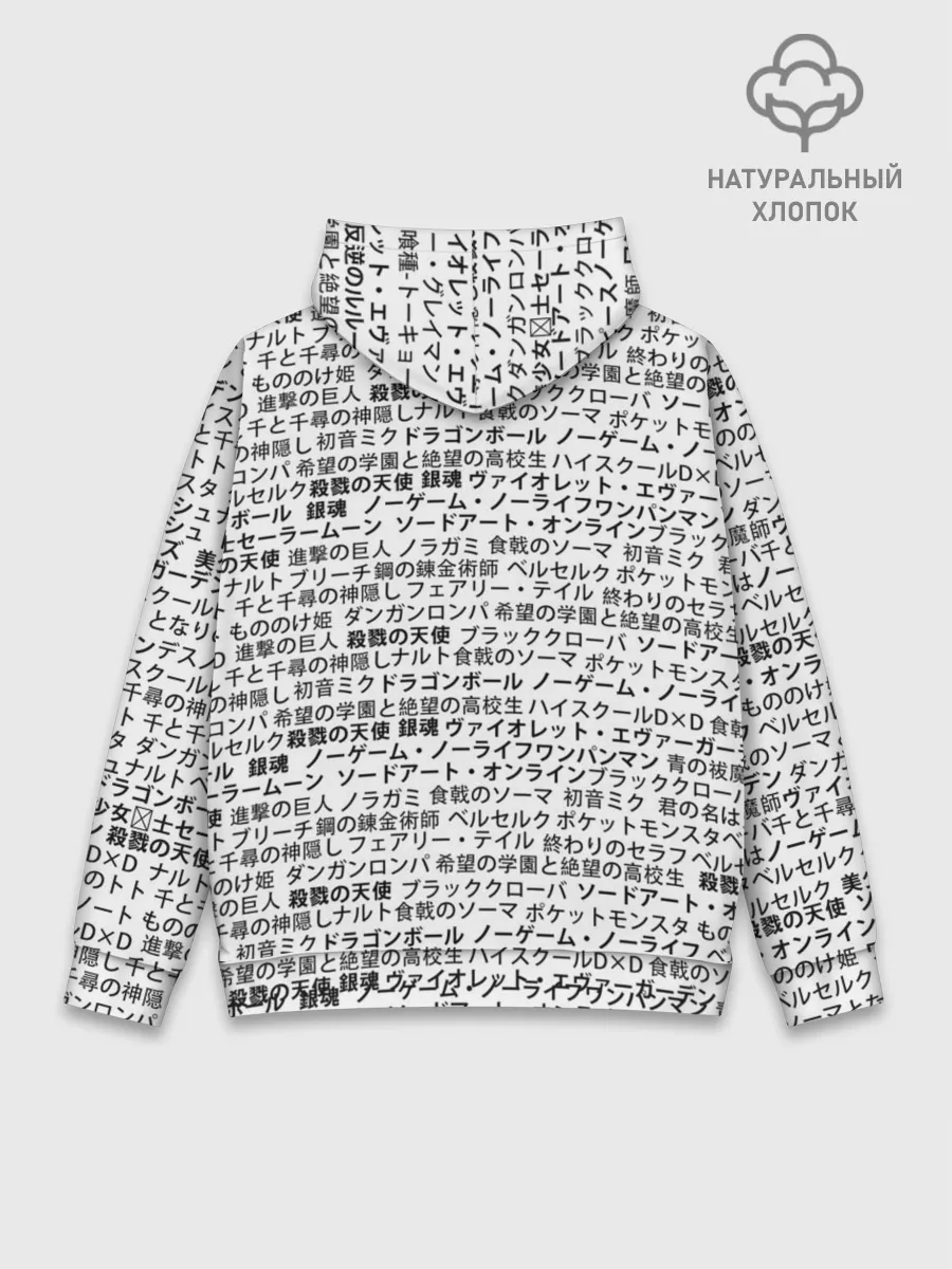 Худи мужской база хлопок / МАССИВ ИЕРОГЛИФОВ