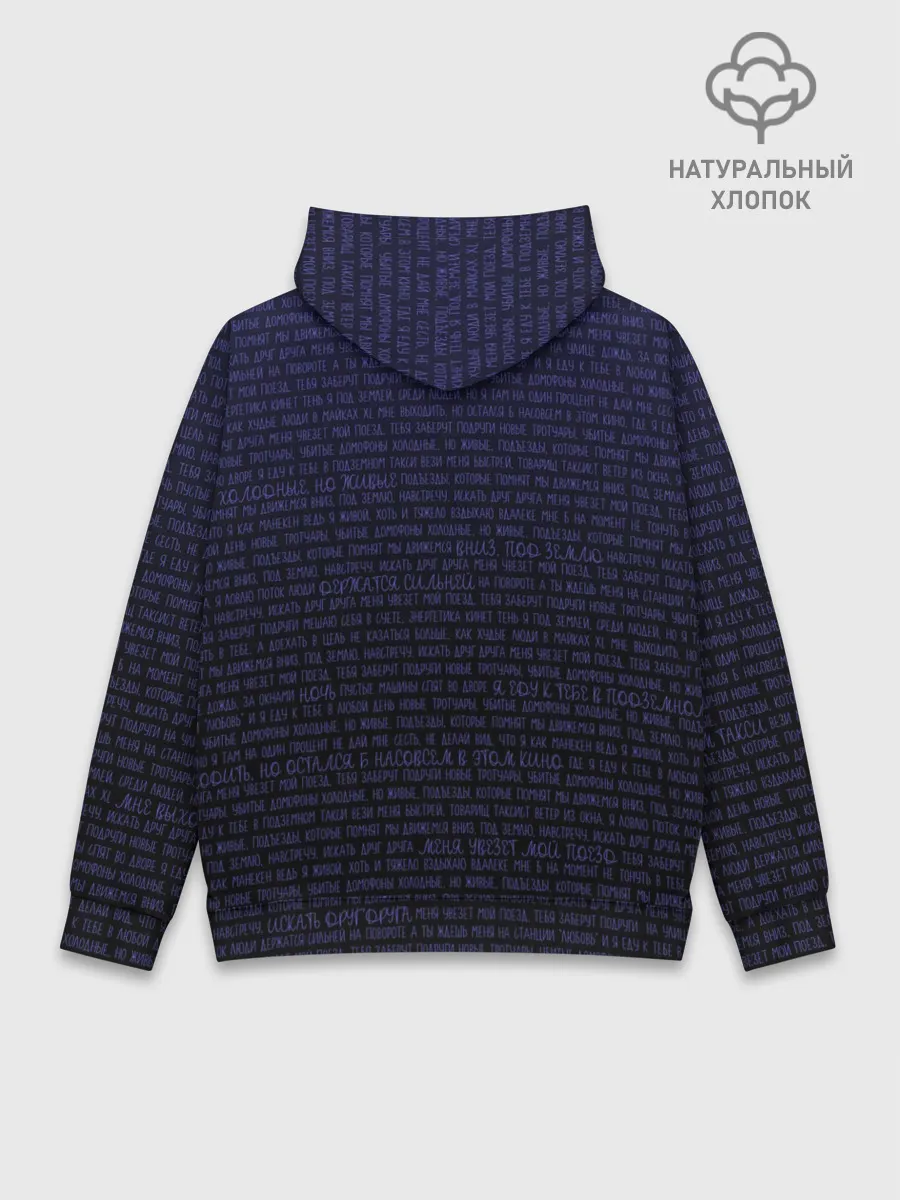 Худи мужской база хлопок / Тима Белорусских. Подземка