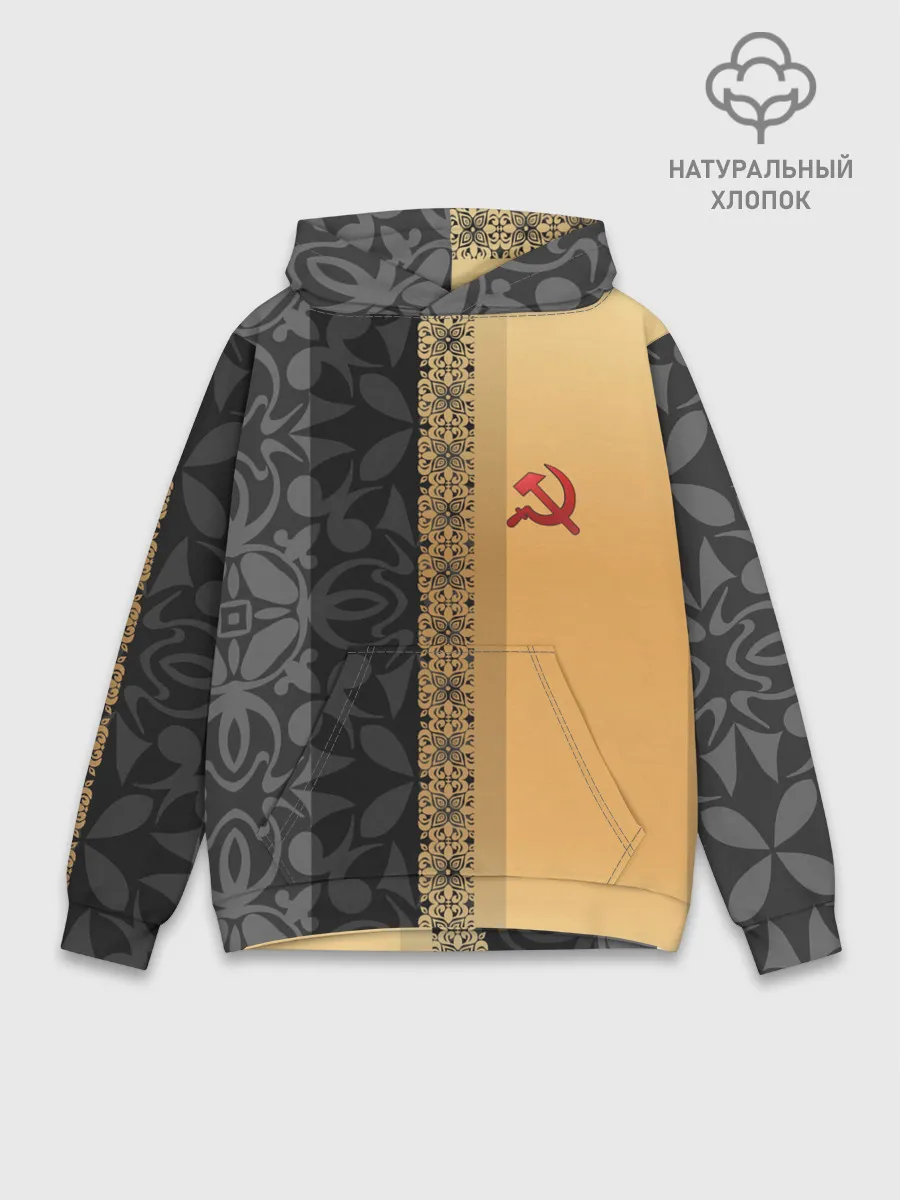 Худи мужской база хлопок / СССР | СЕРП И МОЛОТ